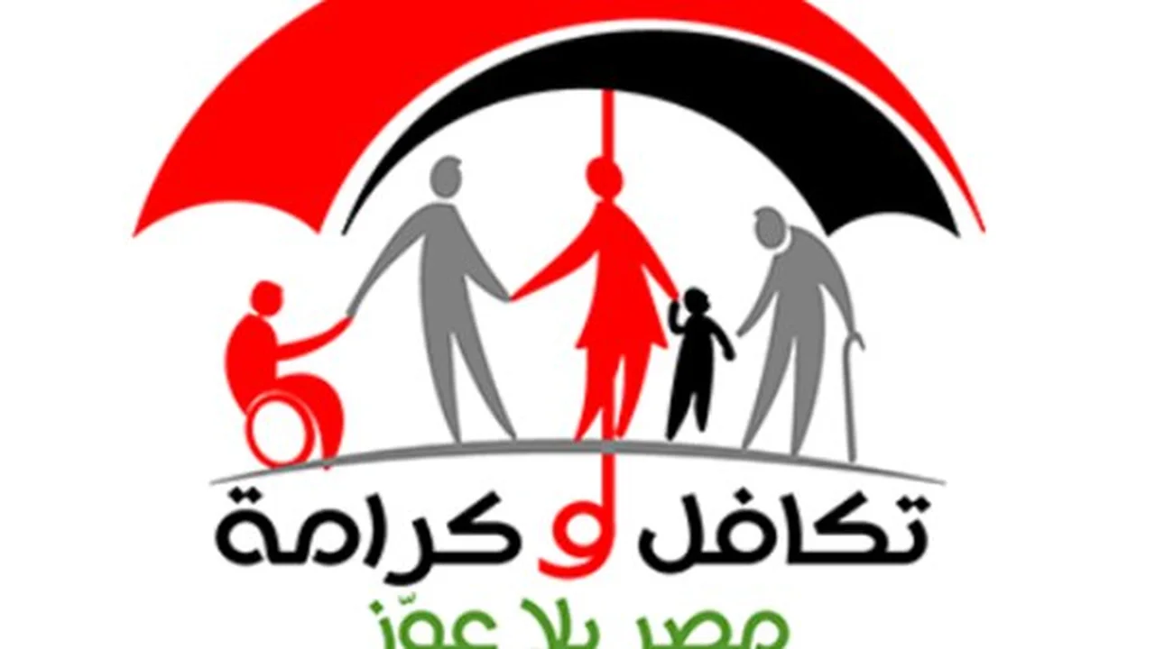 خطوات التسجيل.. برنامج تكافل وكرامة يعلن المستندات المطلوبة